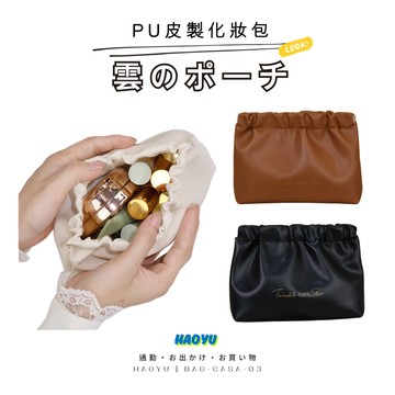 [現貨+發票] 雲朵收納包 化妝包 收納包 大容量 補妝包 隨身手拿包 手拿包 盥洗包 化妝袋 開合收納包 隨身包