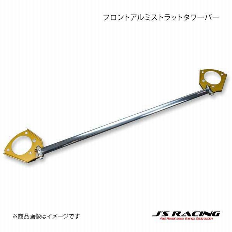 J'S RACING ジェイズレーシング フロントアルミストラットタワー