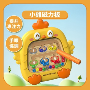 【益智玩具】小雞磁力板卡通迷宮｜數字顏色幼兒學習手眼協調教具