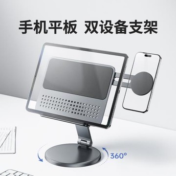 手機平板雙設備支架鋁合金桌面適用ipad平板360度旋轉平板支撐架