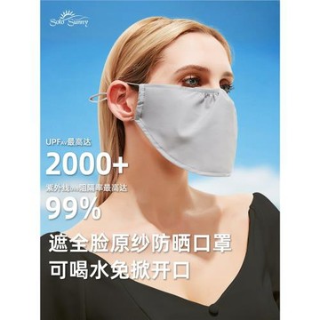 SoloSunny冰絲防曬面紗女防紫外線口罩遮臉夏季透氣全臉薄款可洗
