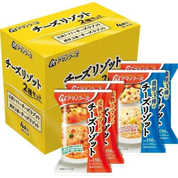 ケース販売！48食チーズリゾット2種セット４食×12 バラエティ 詰め合わせ 即席 リゾット 夜食 インスタント[am]