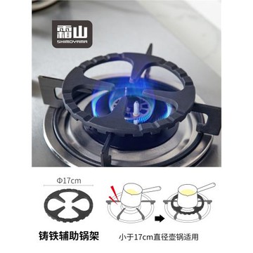 霜山燃氣灶輔助鍋架鑄鐵灶臺架托奶鍋防滑鍋架子廚房煤氣灶支架