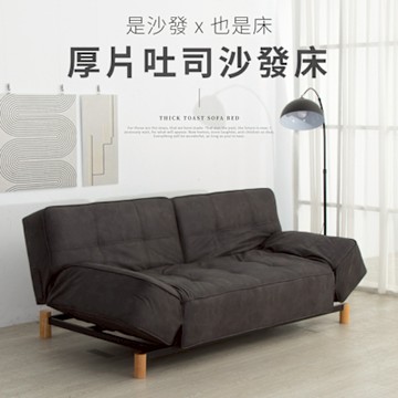 IDEA-百變厚片折疊科技布沙發床(運費另計)