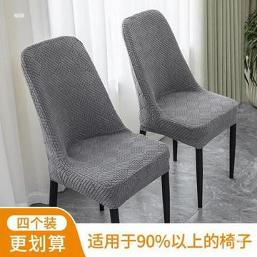 2024新款簡約萬能通用餐椅套罩凳子套椅子套罩家用餐桌座椅保護套