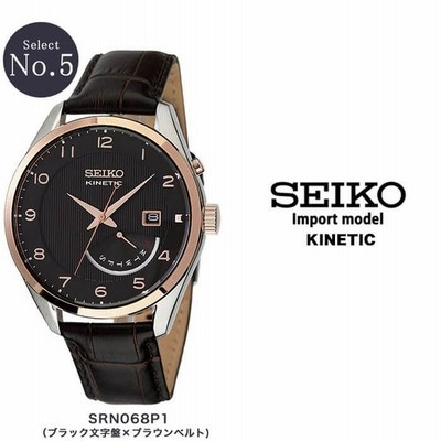 セイコー 腕時計 SEIKO 時計 メンズ ブラック 逆輸入 海外セイコー 海外モデル レトログラード ブラック ホワイト キネティック |  LINEブランドカタログ