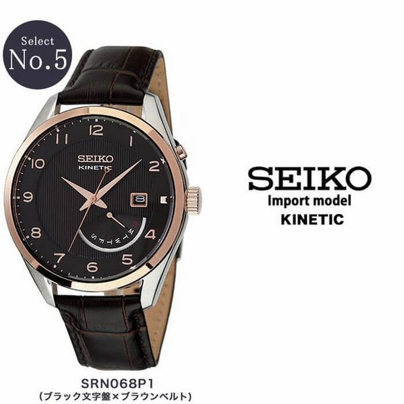 セイコー 腕時計 SEIKO 時計 メンズ ブラック 逆輸入 海外