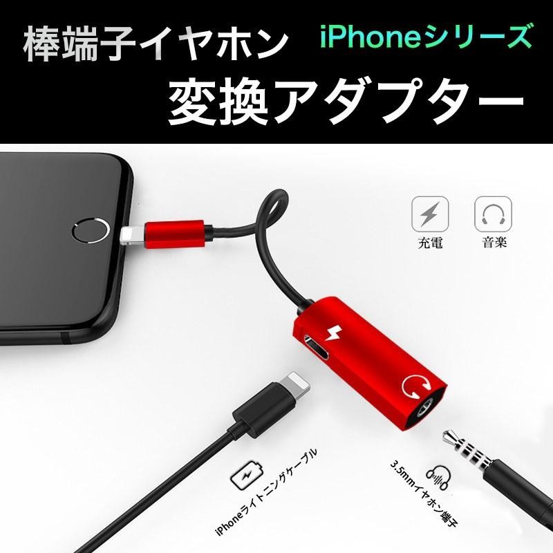 iPhone イヤホン 変換アダプタ 2in1 3.5mm 音楽再生 急速充電 iPhone