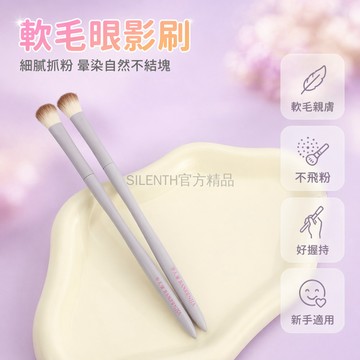 台灣出貨✨ 化妝刷 大號軟毛 眼影刷 臥蠶刷 眼部細節刷 暈染刷 新手適用 不飛粉不結塊