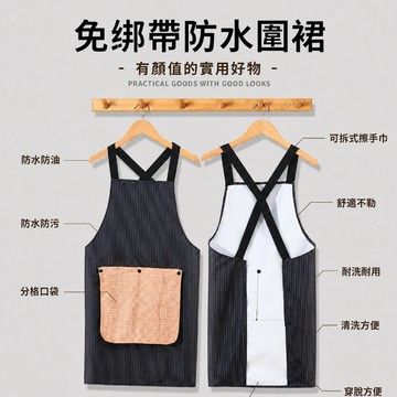擦手巾圍裙 免綁帶圍裙 料理圍裙 廚房圍裙 交叉圍裙 口袋圍裙 家事圍裙 工作圍裙 美甲圍裙
