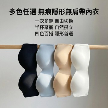 Xuan♥ 現貨現發🔥內衣 抹胸 內衣無鋼圈  無痕 收副乳 無肩帶 可拆卸文胸 防滑內衣 平口內衣