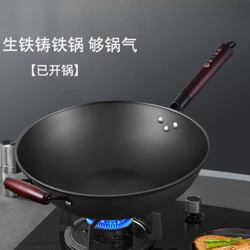 陸川鐵鍋官旗艦生鐵鍋老式鑄鐵鍋炒菜鍋電磁爐鐵鍋已開鍋