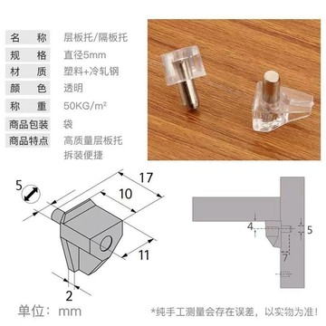✨新品低價/免運✨隔闆託層闆釘擱闆銷隔玻璃層鞋櫃隔闆固定託透明層闆託配件 DHXT