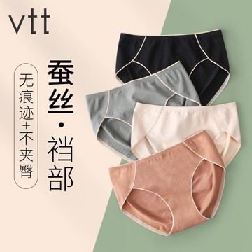 內褲女純棉抗菌無痕中腰夏季薄款透氣蠶絲襠女生全棉三角少女短褲