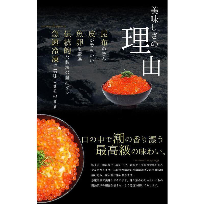 ササヤのいくら醤油漬 500g