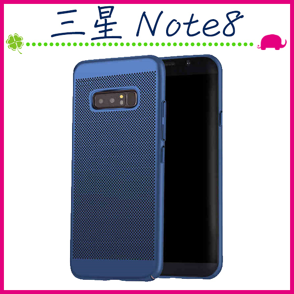 三星 Galaxy Note8 6.3吋 蜂窩網格背蓋 透氣手機殼 全包邊保護套 磨砂手機套 硬殼 散熱保護殼 洞洞殼