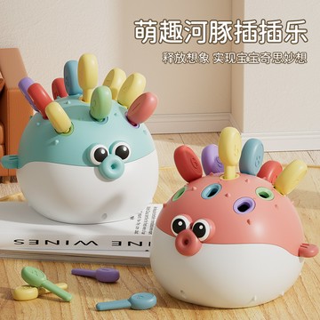 台灣發貨🔸河豚玩具✅1-3歲玩具 手眼協調玩具 嬰幼兒玩具 早教益智玩具 拼插玩具禮物