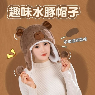 【免運喲】趣味秋冬款水豚帽子卡通防風護耳保暖防寒毛絨雷鋒多巴胺帽子禮物