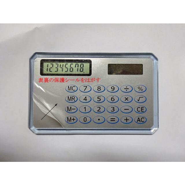 ソーラーカード ・ ポケット 電卓 8桁 (BT-109) カード電卓 シルバー