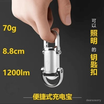 臺灣有賣🔥2025新款多功能便攜充電鑰匙扣手電高亮照明鑰匙扣手電筒好用實惠 鑰匙扣燈 led燈鑰匙圈 led鑰匙 手電筒