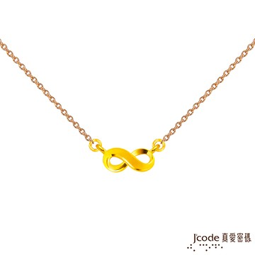 Jcode真愛密碼金飾 無限硬金墜子+玫瑰金色鋼項鍊