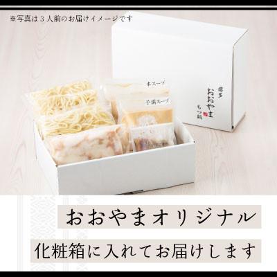 ふるさと納税 上毛町 博多もつ鍋おおやま　みそ・しょうゆ食べ比べセット4人前(合計8人前)