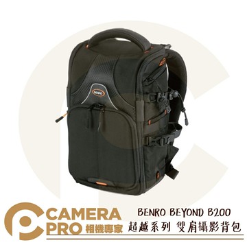 BENRO BEYOND B200 百諾 超越系列 雙肩攝影背包 相機包 後背包 登山包 勝興公司貨 ◎相機專家◎