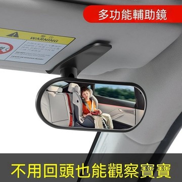 【新品上市】汽車後座觀察鏡 車用寶寶鏡 汽車Baby鏡 車內後照鏡 後視鏡 迷你寶寶鏡 汽車後座 車用寶寶觀察鏡 輔助鏡