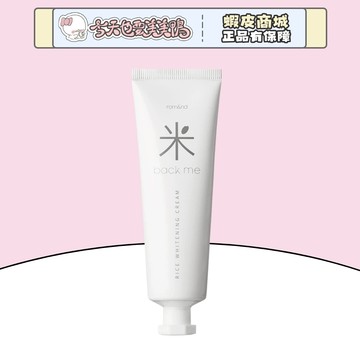 ROMAND 白米亮白素顏霜 50ml 韓國 保濕溫和肌膚透亮 rom&nd - 台灣現貨 快速出貨【今天也要美美鴨】