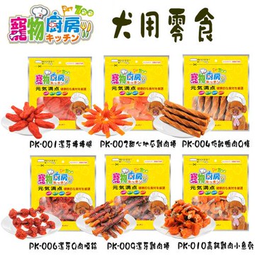 寵物廚房 犬用零食系列 X 3包(多款可選)