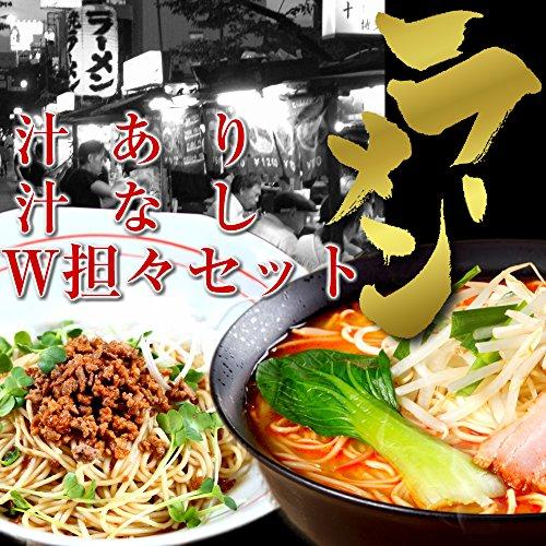 汁なし担担麺＆担担ラーメン 食べ比べ6人前セット[乾麺 スープ ギフト 贈答 景品 非常食 保存食 即席 ramen noodle]