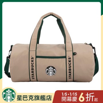 星巴克 品牌卡其色背提兩用包