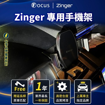 【台灣設計 全新款式】 Zinger 專用手機架 zinger 手機架 專用 Mitsubishi 三菱 配件 支架