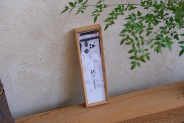 書法印刷布複製畫-聽雨
