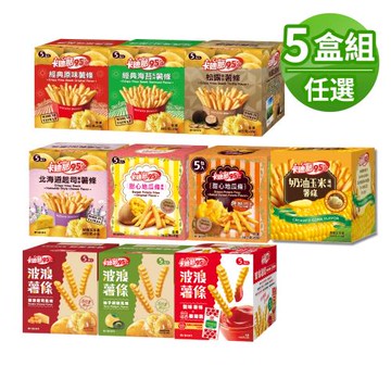 【卡迪那95℃】北海道風味薯條系列5盒組(18gx25包)