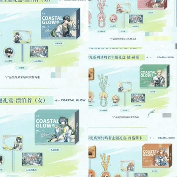 免運🚚有貨🚚正版名創優品×鳴潮聯名漫岸醇光聯動周邊共鳴者主題禮盒毛絨掛件