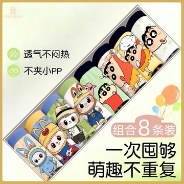 💚兒童內褲💚衕款兒童內褲男童蠟筆小新平角中大童小男孩蛋仔派對四角短褲 J0WM
