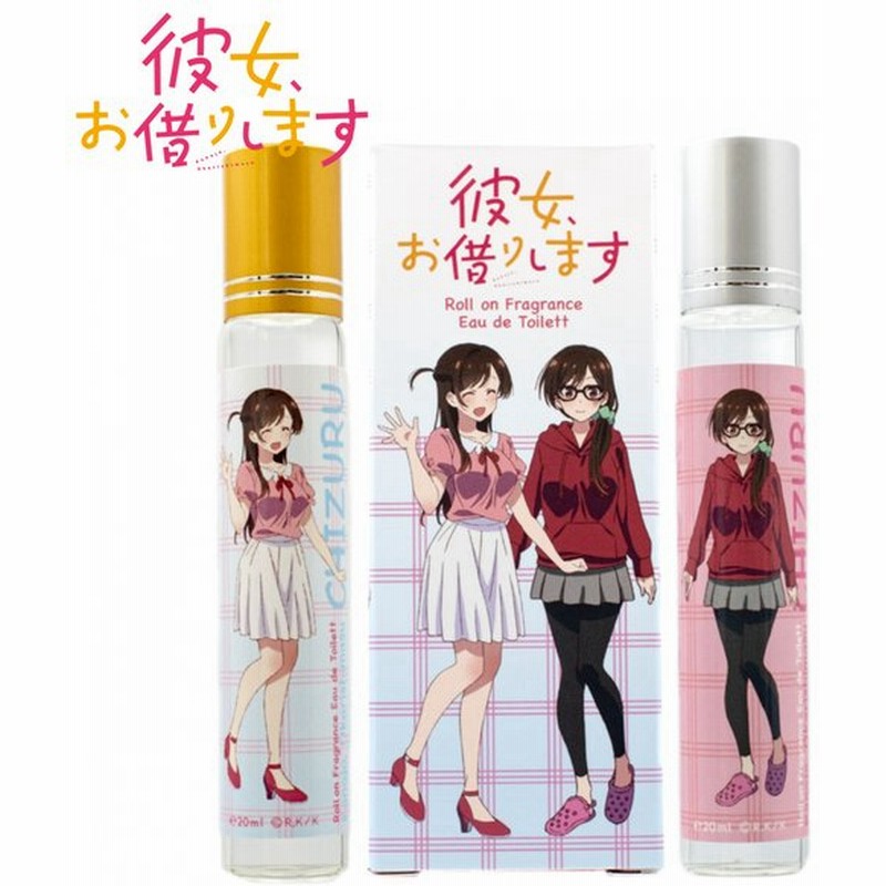 彼女 お借りします ロールオンフレグランス 2本セット ml 2 香水 フレグランス アニメ 香り 可愛い 女性 コラボ プレゼント 水原千鶴 一ノ瀬ちづる 通販 Lineポイント最大0 5 Get Lineショッピング