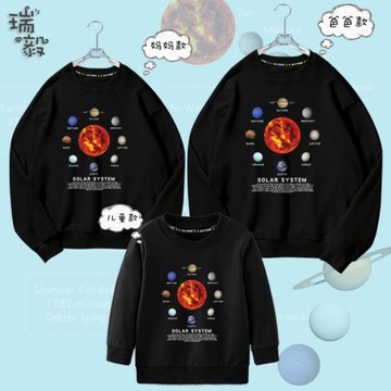 太陽系八大行星認識宇宙銀河系NASA親子裝圓領衛衣男女全家款長袖