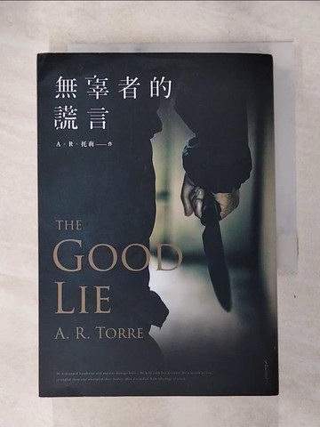 【書寶二手書T9／翻譯小說_SNK】無辜者的謊言_Ａ‧Ｒ‧托莉, 黃涓芳