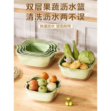 雙層瀝水籃廚房洗菜盆塑料洗水果蔬菜簍八件套新款家用客廳淘菜盆
