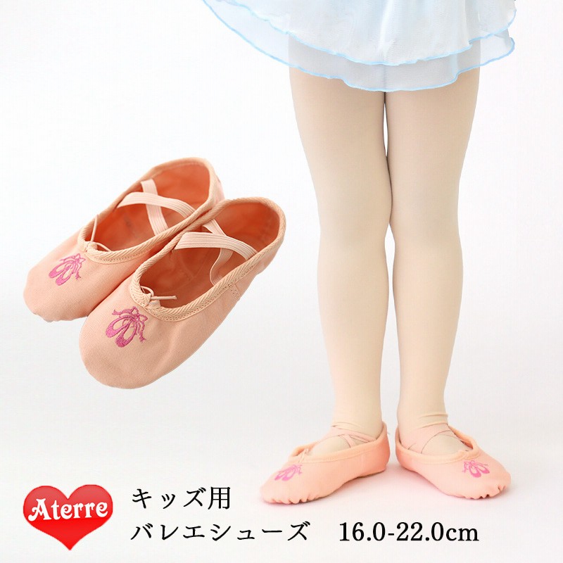 子ども用トゥシューズリボン柄刺繍入りバレエシューズ/16.5～22.0cm（21.5） 通販 LINEポイント最大5.0%GET |  LINEショッピング