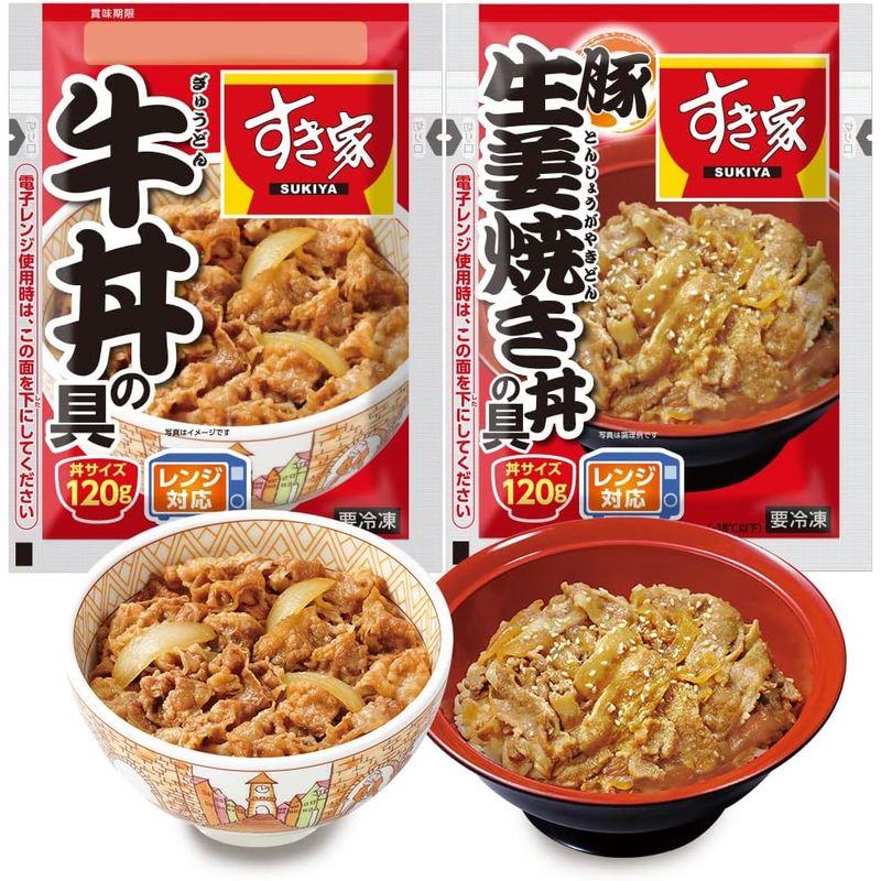 お試しセット 牛×豚生姜焼き 計20食 すき家 牛丼の具120g 10パック×豚生姜焼き丼の具120g 10パック冷凍