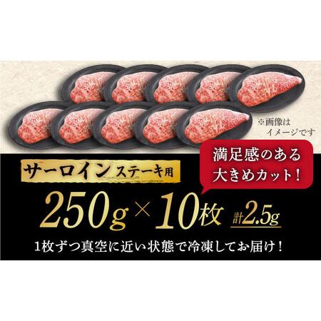 ふるさと納税 12 21お申込みまで　A4等級以上 サーロイン ステーキ用 10枚（2.5kg） 和牛 ブランド牛 国.. 岐阜県多治見市