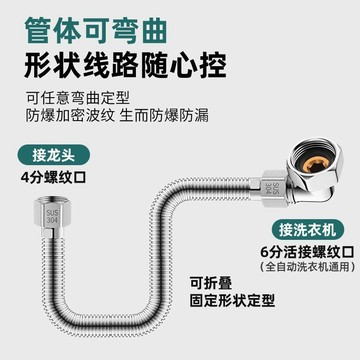 🔥好物優選🔥全自動洗衣機進水管 通用加長接水管 螺紋接頭 不鏽鋼延長管子 上水管
