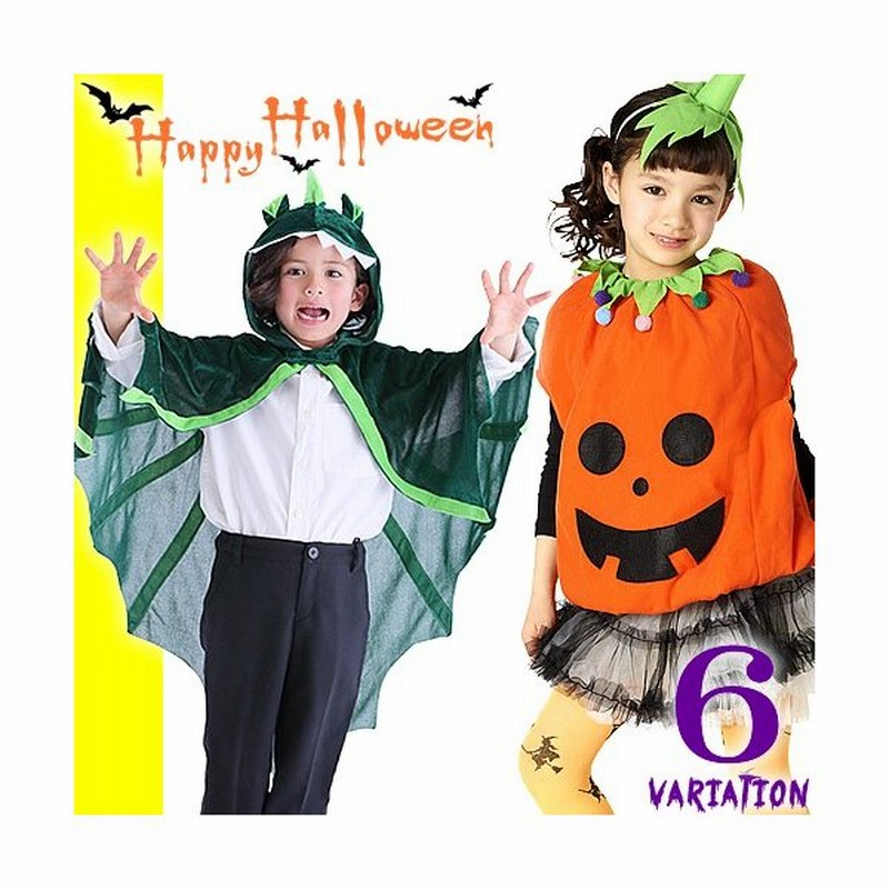 ハロウィン 衣装 コスプレ コスチューム 仮装 子供 キッズ 女の子 男の子 1 140 魔女 魔法使い 猫 黒猫 かぼちゃ パンプキン 通販 Lineポイント最大0 5 Get Lineショッピング