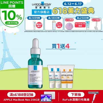 理膚寶水 極效三重酸煥膚精華 30ml 5件組 La Roche-Posay 官方旗艦店