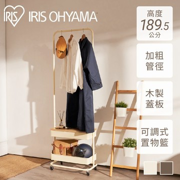 IRIS OHYAMA 台灣製 開放式衣帽架BHYO-6C (掛衣架/衣架/衣帽架/移動式)