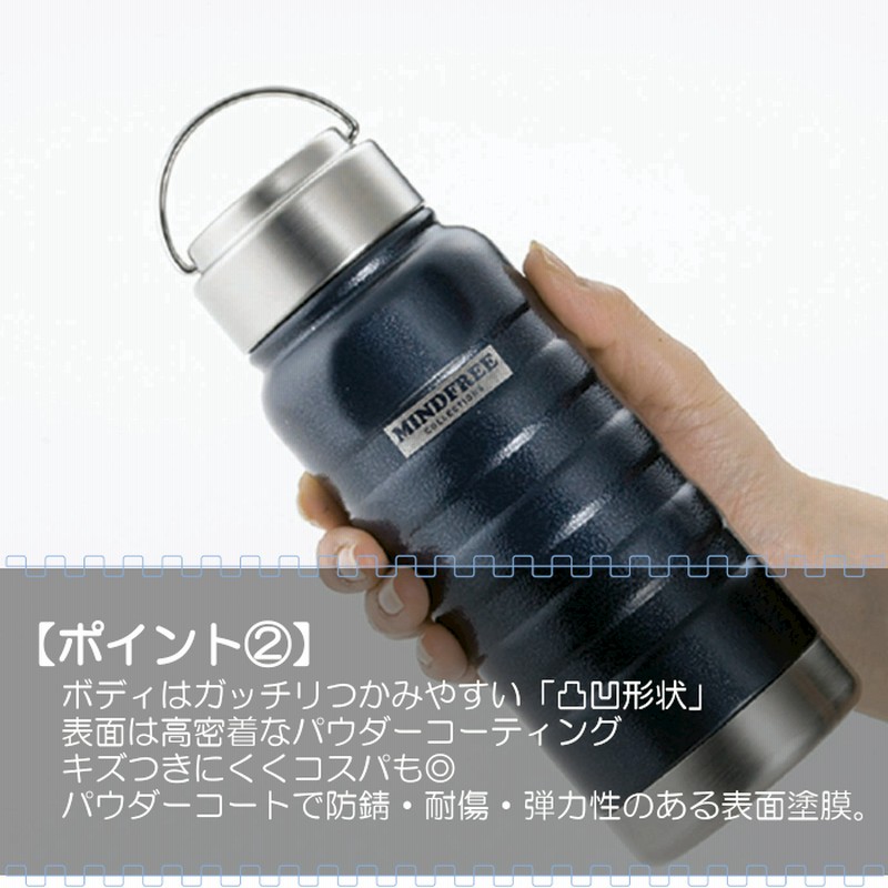 水筒 おしゃれ 1リットル MINDFREE 真空二重 ステンレスボトル