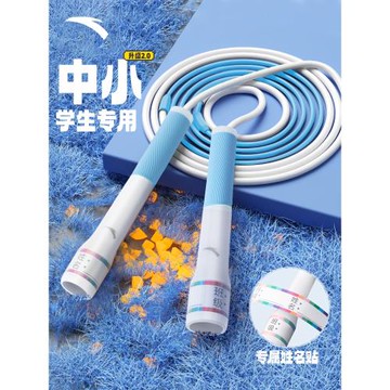 安踏跳繩兒童小學生專用幼兒園一年級初學跳神健身比賽竹節跳繩子